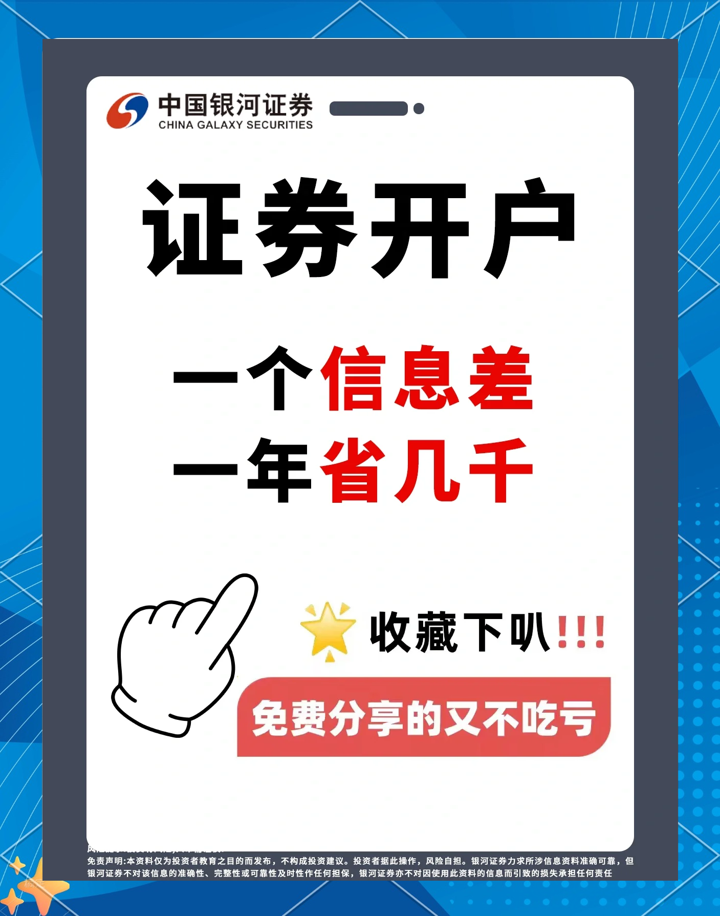 炒股哪个证券公司开户好(炒股哪个证券公司开户好湖南) 炒股哪个证券公司开户好(炒股哪个证券公司开户好湖南)