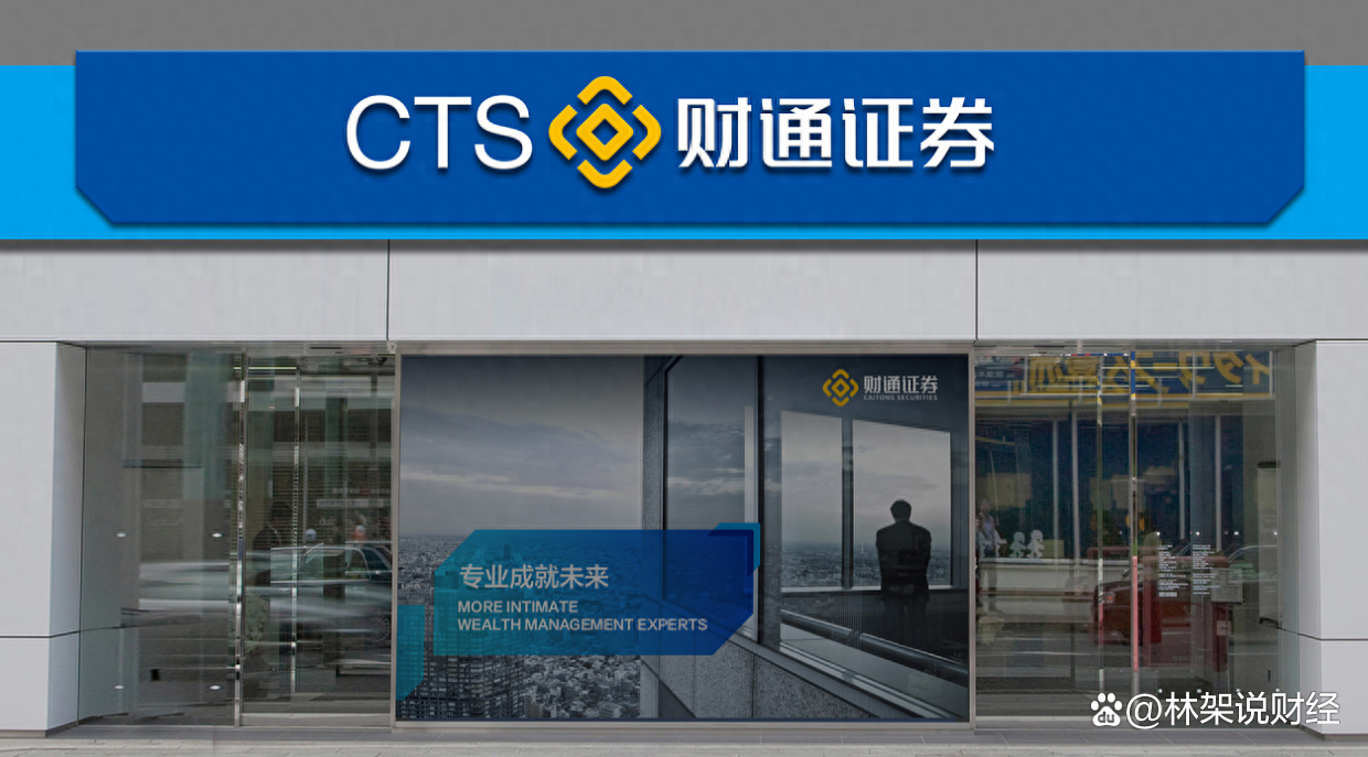 证券通公司(证通证券有牌照吗) 证券通公司(证通证券有牌照吗)