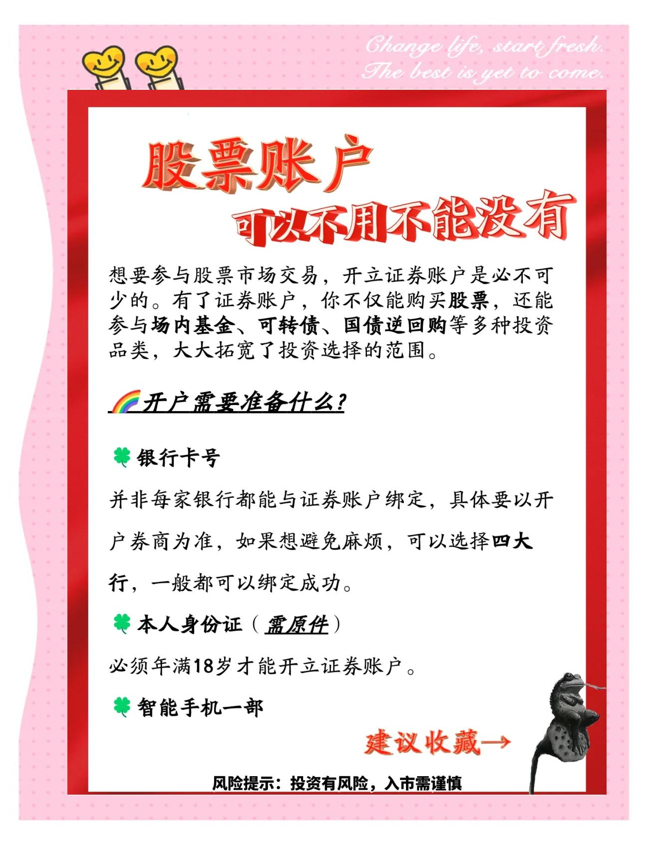 南京证券开户(南京证券开户佣金一览表)