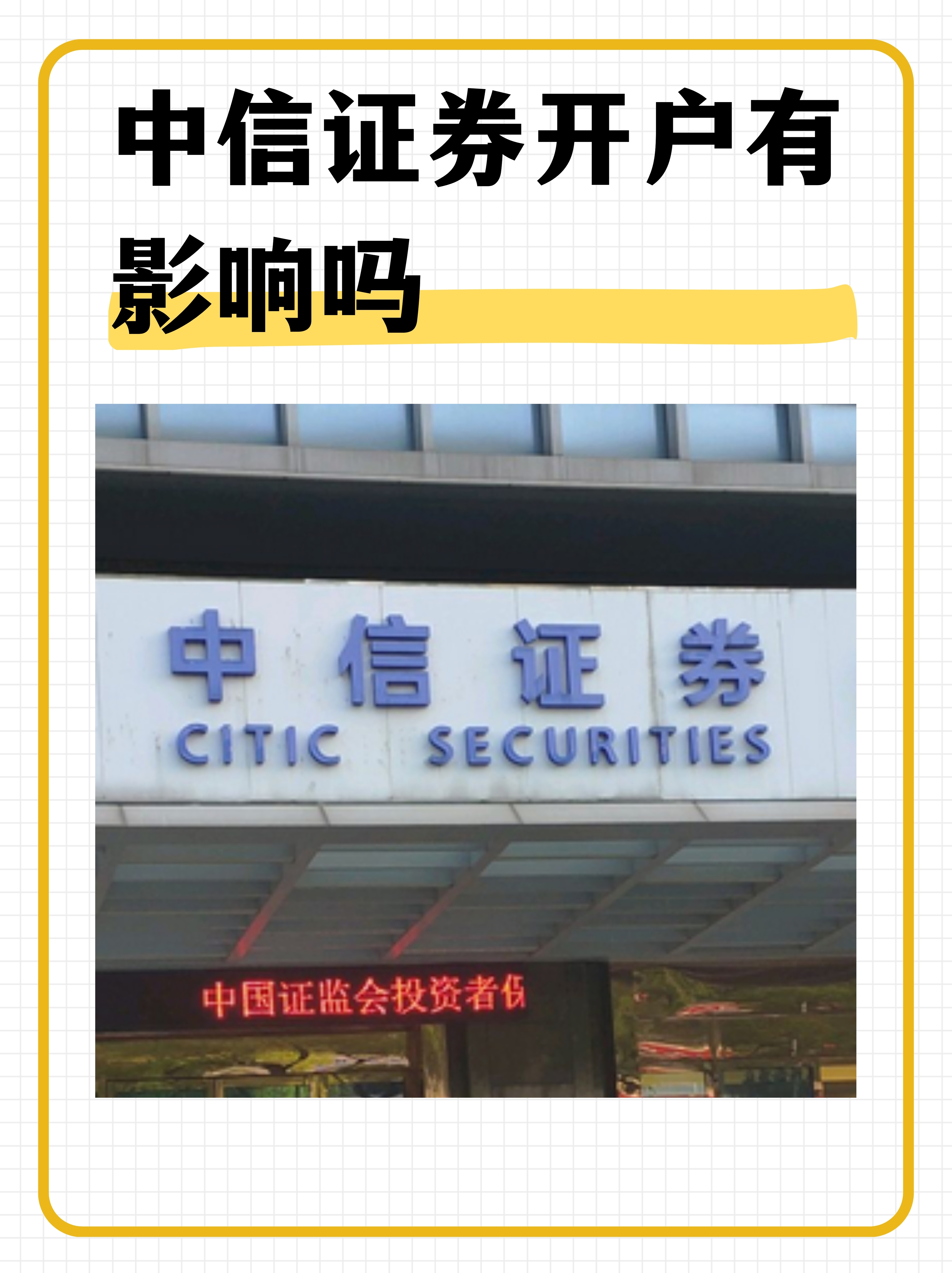中信证券至信(中信证券至信手机版下载官网) 中信证券至信(中信证券至信手机版下载官网)