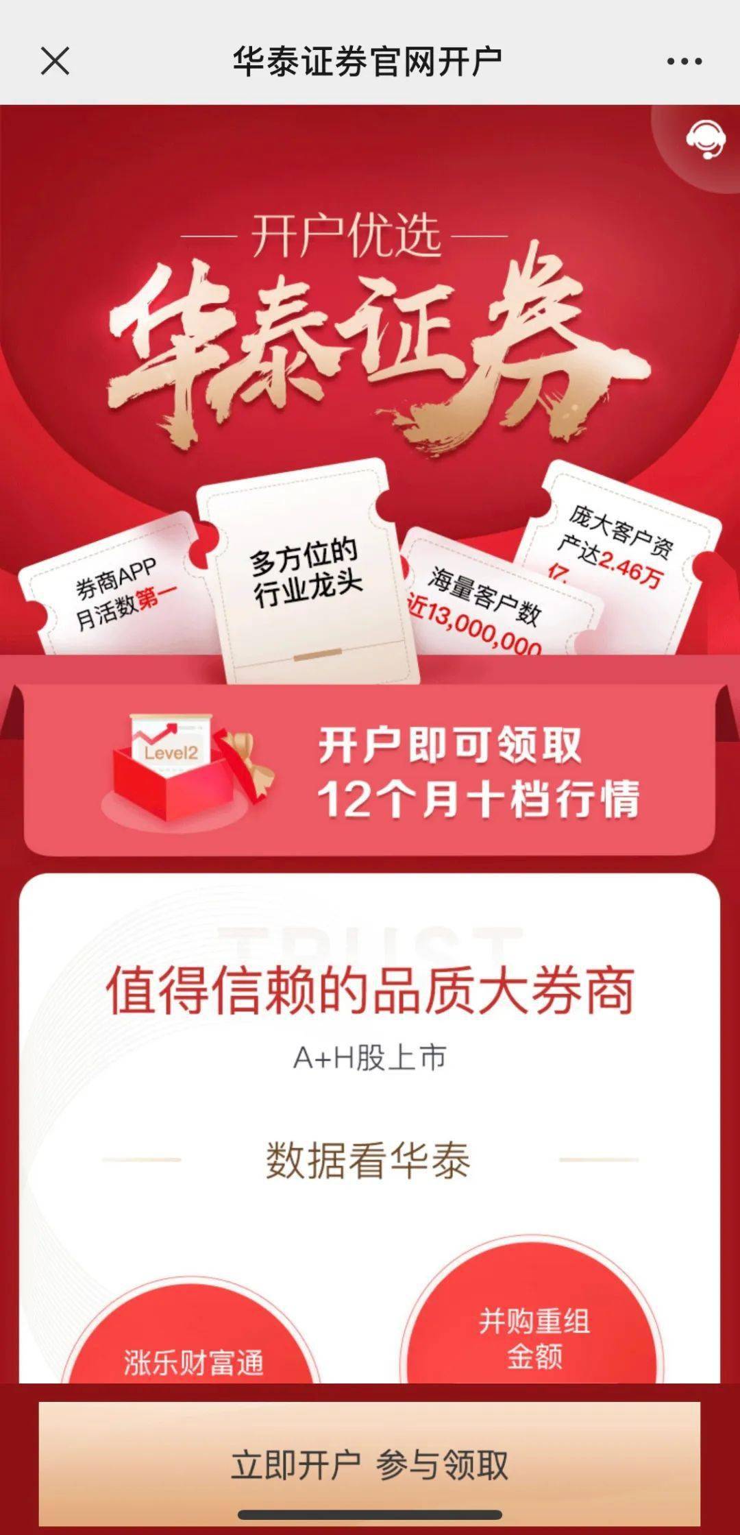 华泰证券专业版2(华泰证券专业版2网上交易软件下载)