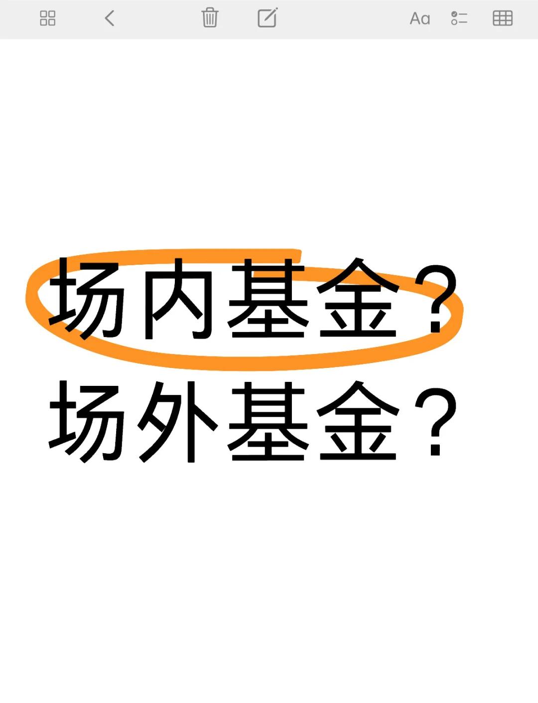 基金与证券的区别(基金和证券哪个含金量最高)