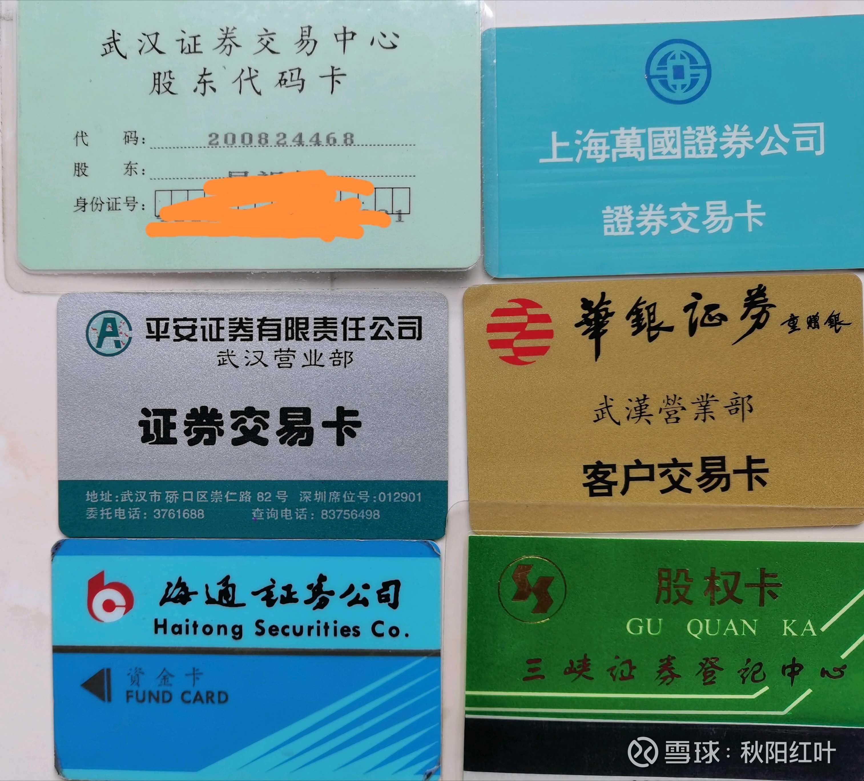 证券开户交易(证券开户交易密码不符合规则)