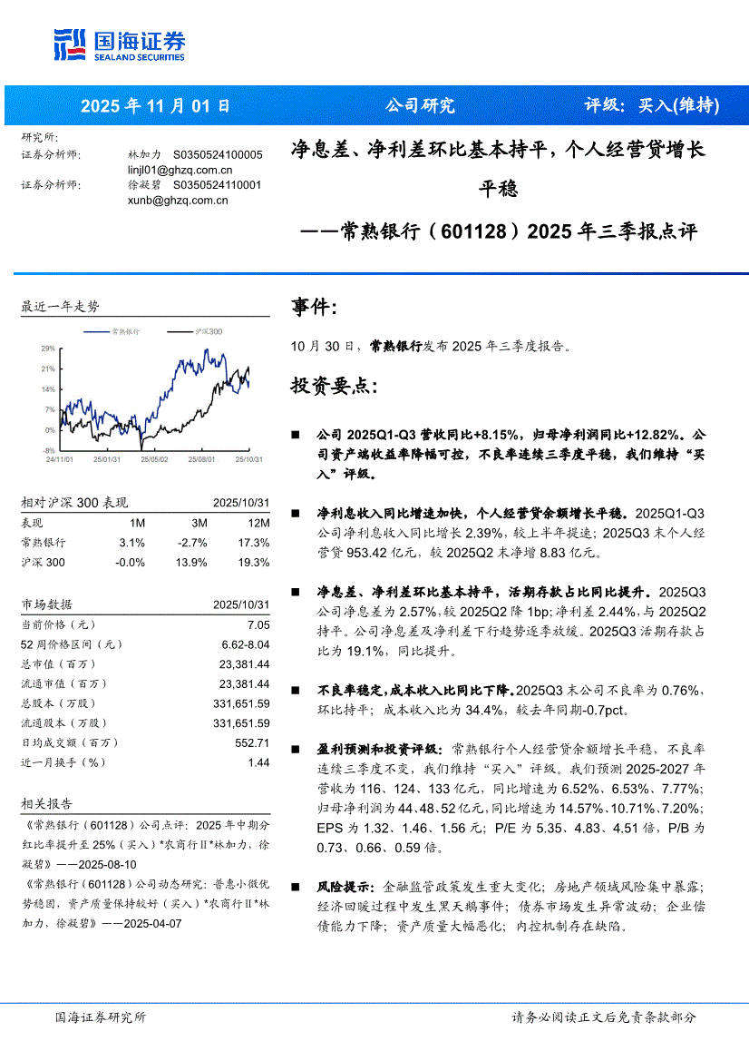 常熟证券(常熟证券公司有哪几家) 常熟证券(常熟证券公司有哪几家)