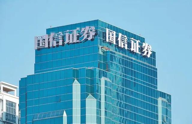 国信证券深圳(国信证券深圳总部) 国信证券深圳(国信证券深圳总部)