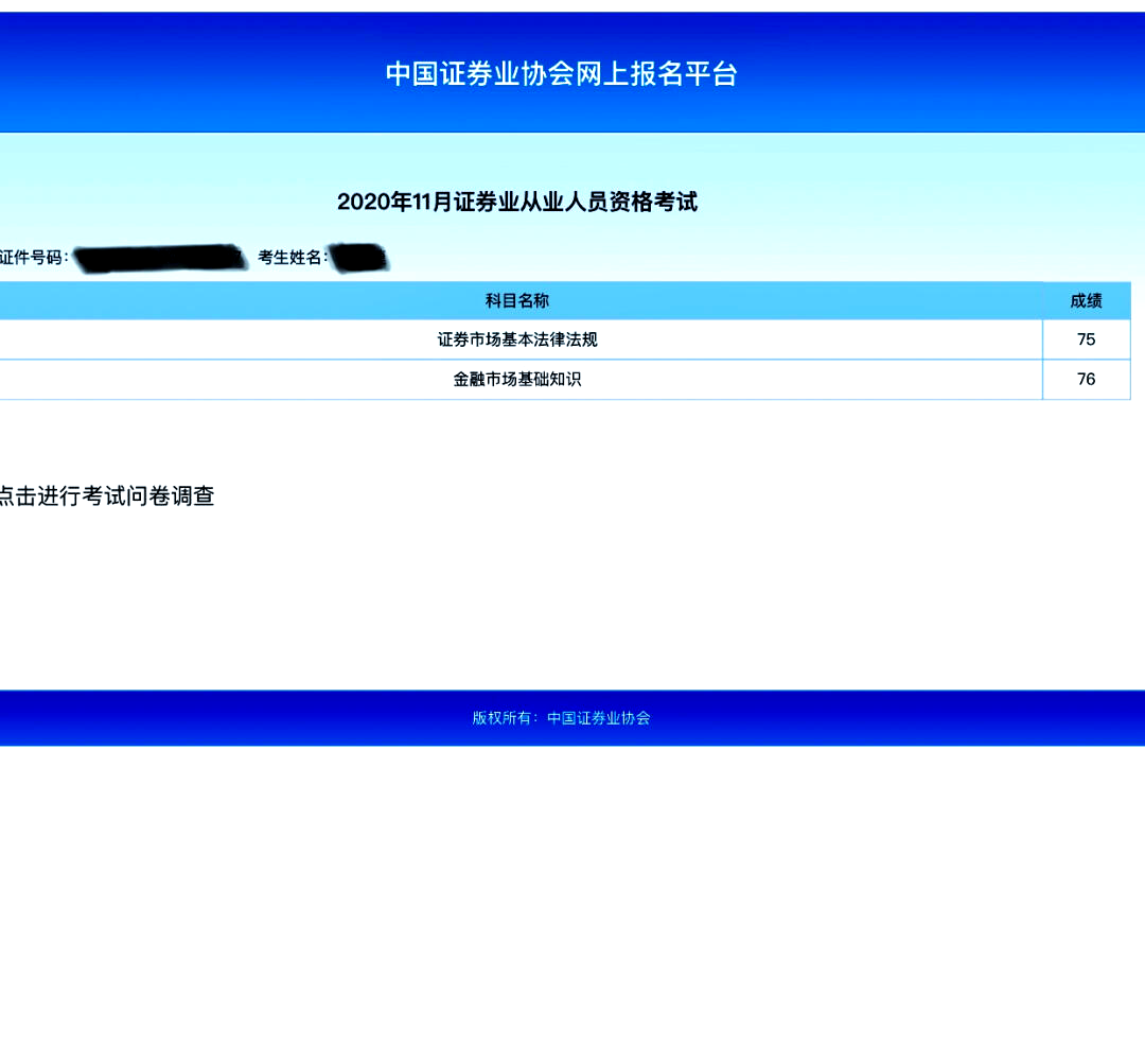证券专业考(证券专业考试科目) 证券专业考(证券专业考试科目)