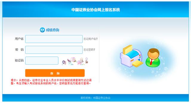 证券从业资格查成绩(证券从业资格考试 查成绩) 证券从业资格查成绩(证券从业资格考试 查成绩)