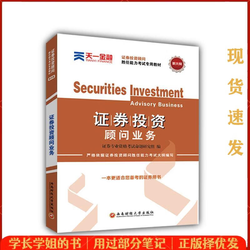 证券专业考(证券专业考试科目) 证券专业考(证券专业考试科目)