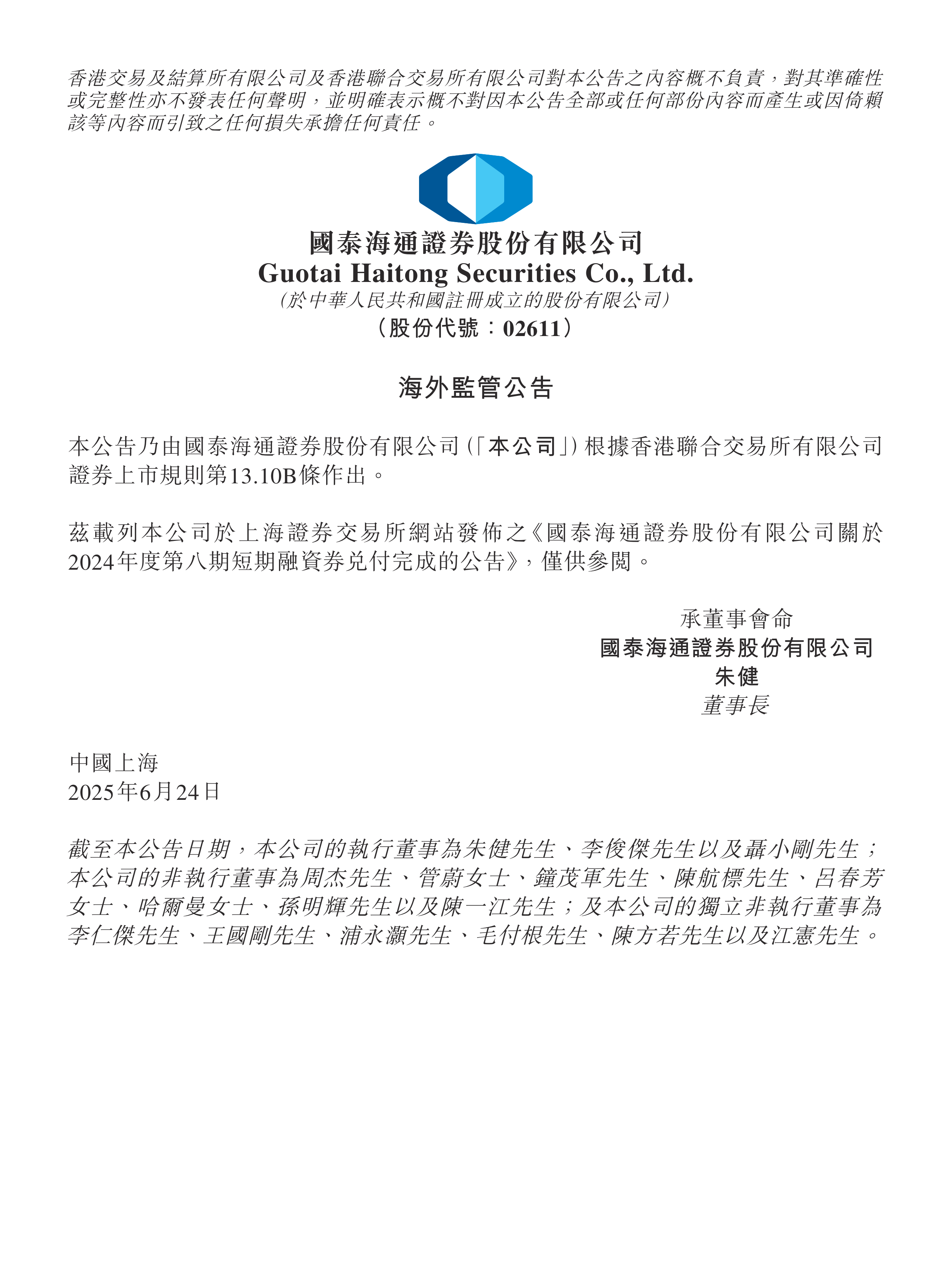 海通证券官网下载(海通证券官方app) 海通证券官网下载(海通证券官方app)
