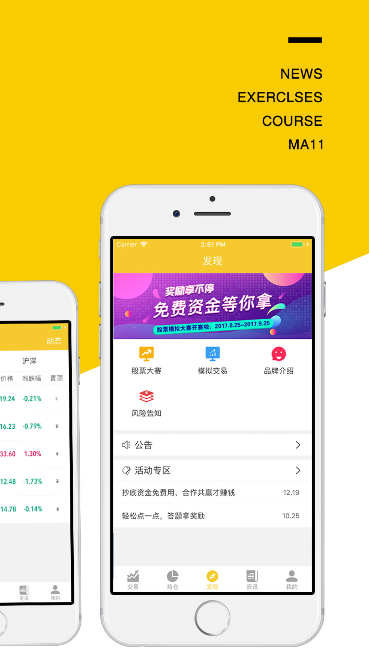 华融证券软件下载(华融证券最新版手机app) 华融证券软件下载(华融证券最新版手机app)