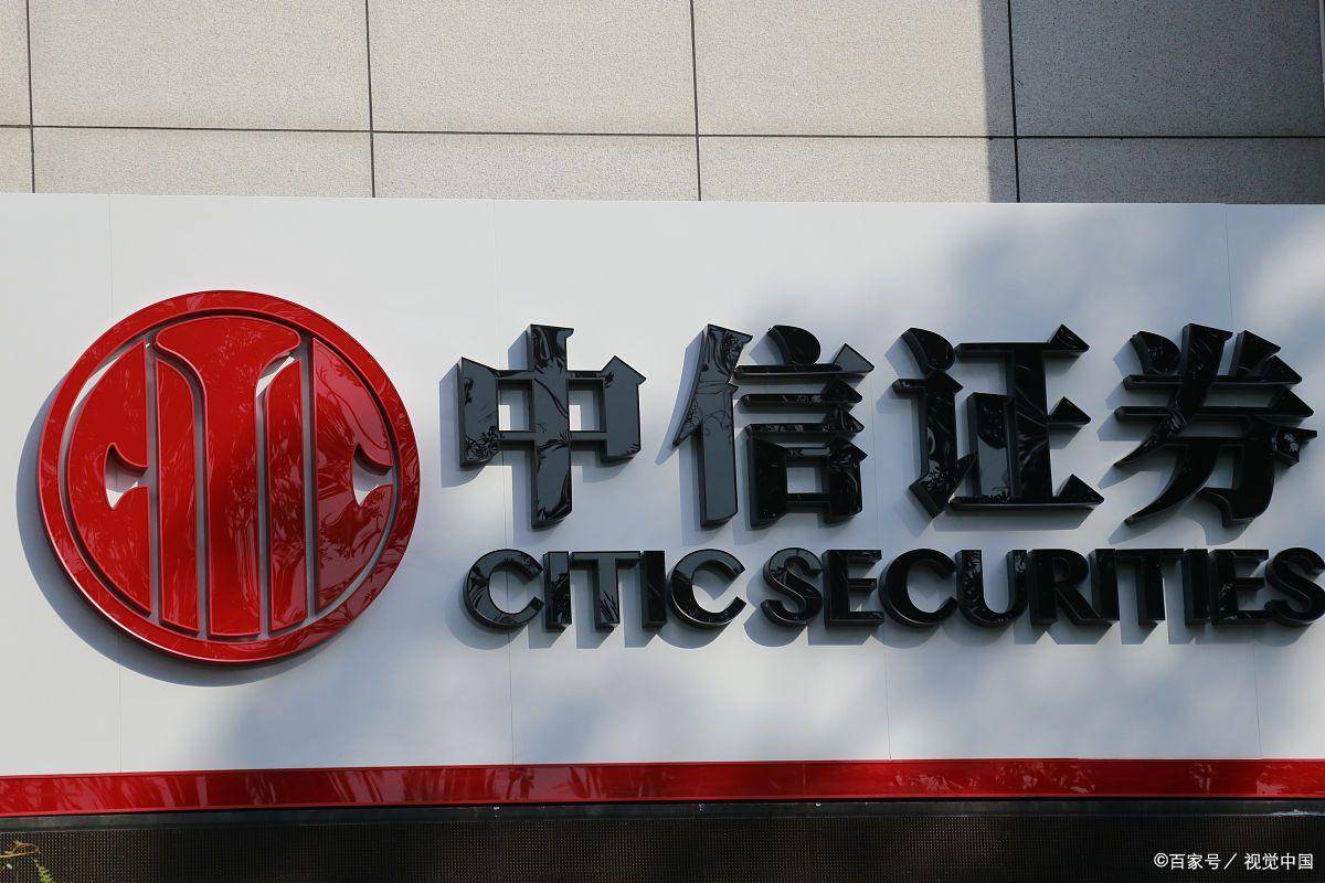 中信证券客户(中信证券客户经理) 中信证券客户(中信证券客户经理)