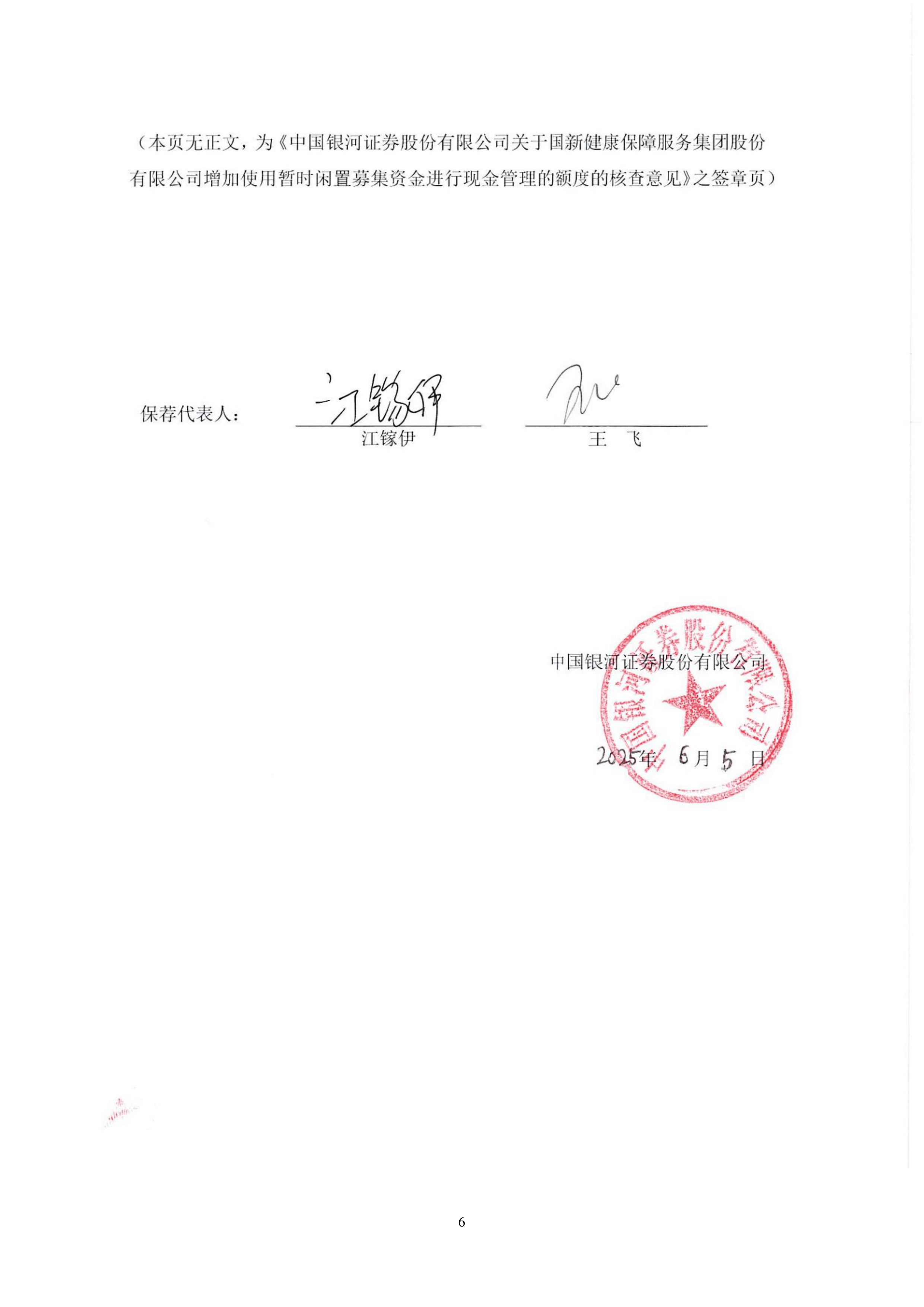 银河证券手机版下载(银河证券手机版下载30安装) 银河证券手机版下载(银河证券手机版下载30安装)