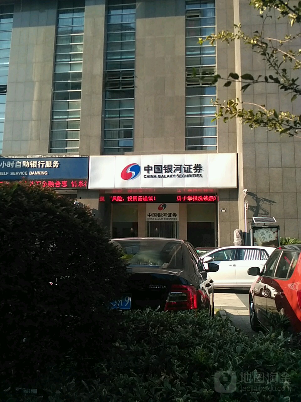 银河证券手机版下载(银河证券手机版下载30安装) 银河证券手机版下载(银河证券手机版下载30安装)