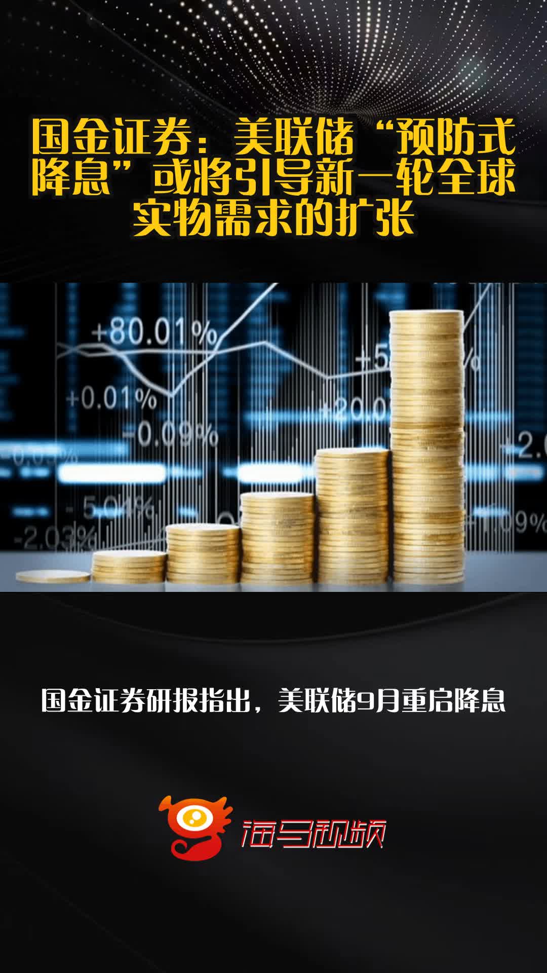 国金证券手机版下载(国金证券手机版下载70) 国金证券手机版下载(国金证券手机版下载70)