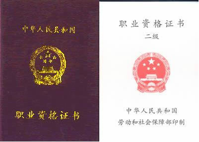 证券从业资格的证书(证券从业资格的证书不领取) 证券从业资格的证书(证券从业资格的证书不领取)