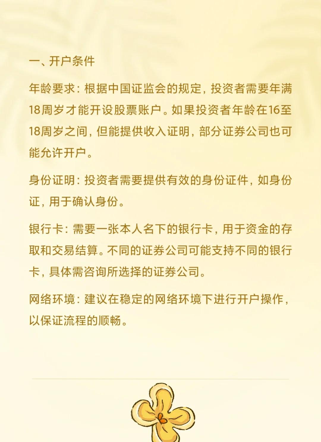 证券开户软件(证劵开户app)