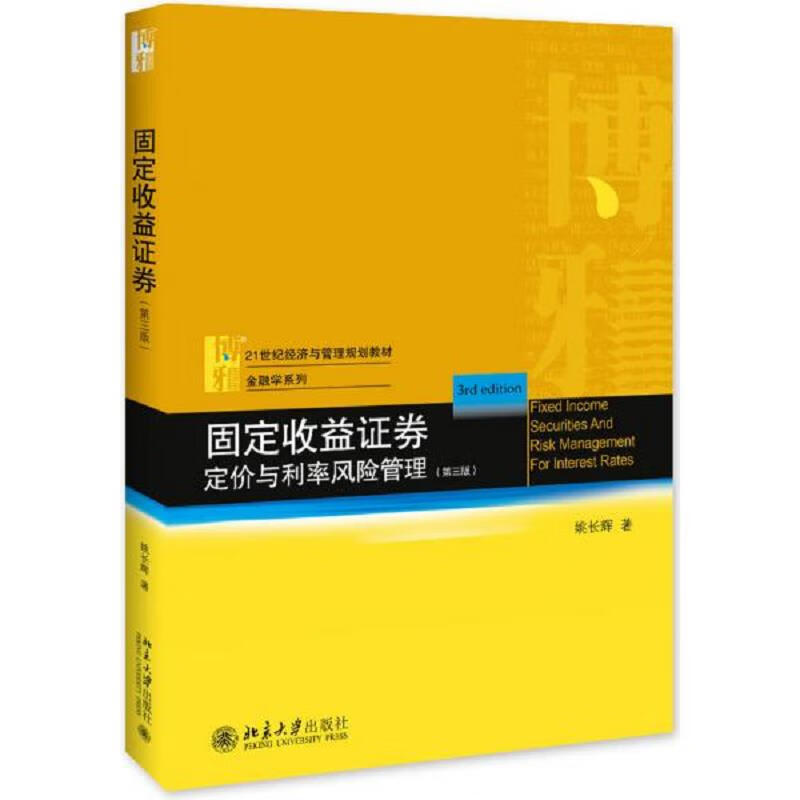 固定收益类证券(固定收益类证券包括哪些) 固定收益类证券(固定收益类证券包括哪些)