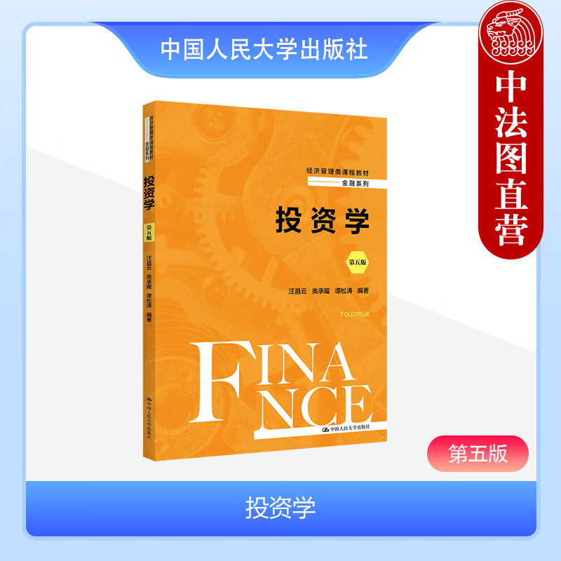 证券投资基金教材(证券投资基金教材第二版pdf) 证券投资基金教材(证券投资基金教材第二版pdf)