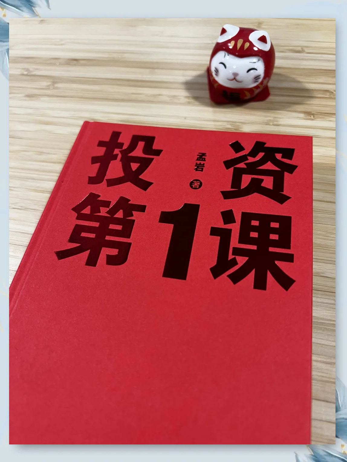 证券投资基金教材(证券投资基金教材第二版pdf) 证券投资基金教材(证券投资基金教材第二版pdf)