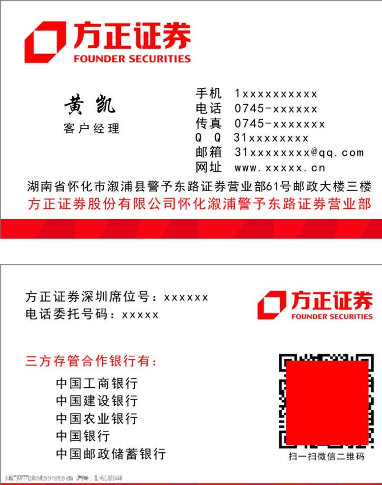 方正证券手机版下载(方正小方app官方下载) 方正证券手机版下载(方正小方app官方下载)