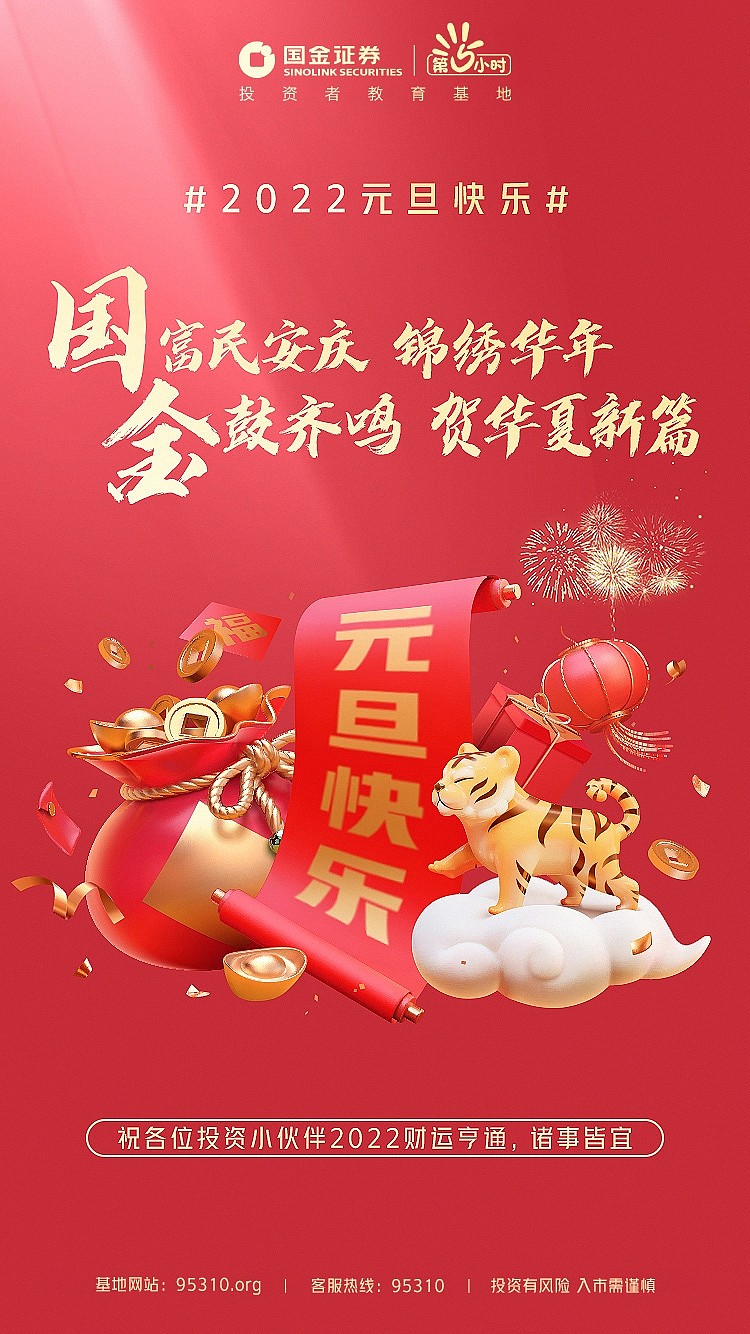 国金证券手机版下载(国金证券手机版下载 app) 国金证券手机版下载(国金证券手机版下载 app)