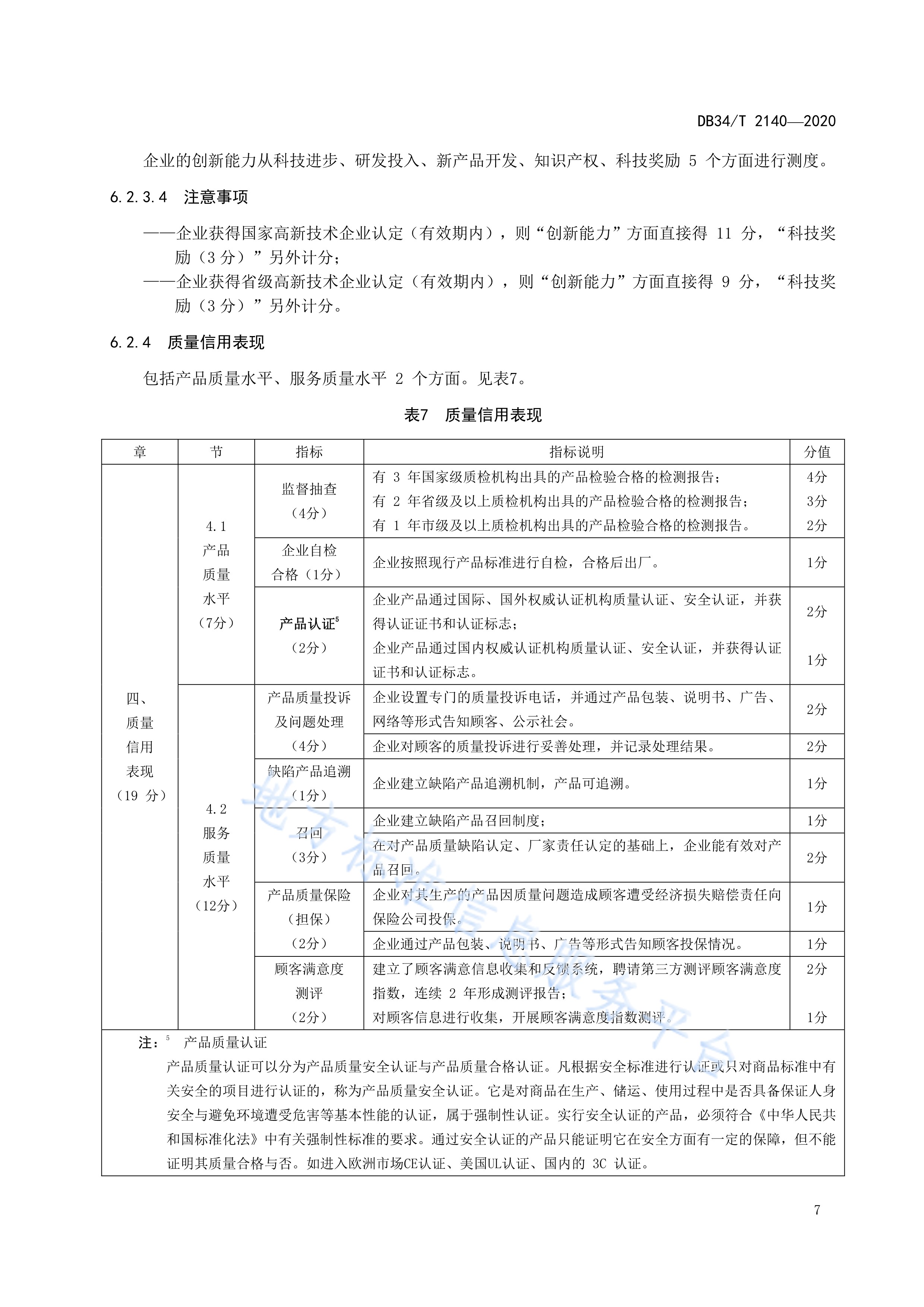 证券公司分类评级(证券公司分类评级如何分级) 证券公司分类评级(证券公司分类评级如何分级)