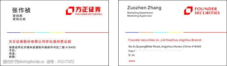 下载方正证券(下载方正证券小方app手机版下载) 下载方正证券(下载方正证券小方app手机版下载)