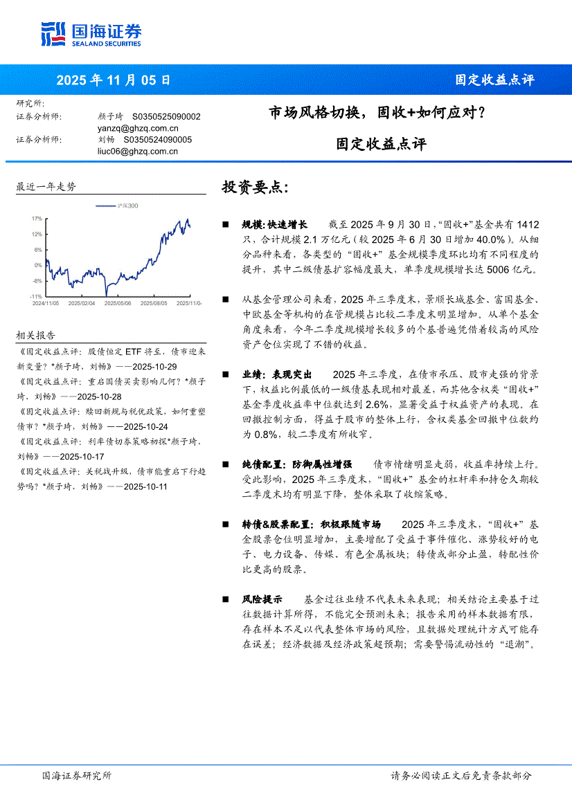 固定收益类证券(固定收益证券种类)