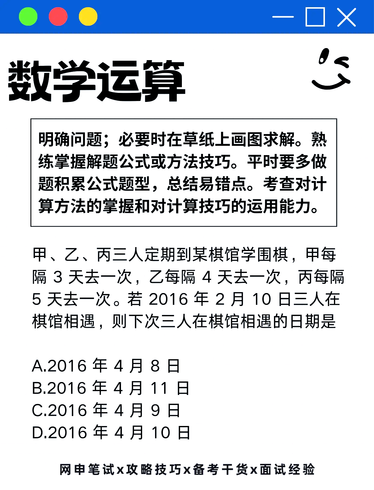 证券公司笔试(证券公司笔试考什么) 证券公司笔试(证券公司笔试考什么)