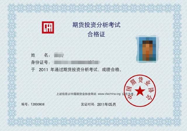 证券从业资格的证书(证券从业资格证书报考条件) 证券从业资格的证书(证券从业资格证书报考条件)