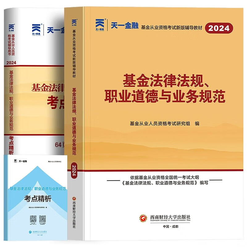 证券从业证考试科目(证券从业证考试科目时间) 证券从业证考试科目(证券从业证考试科目时间)