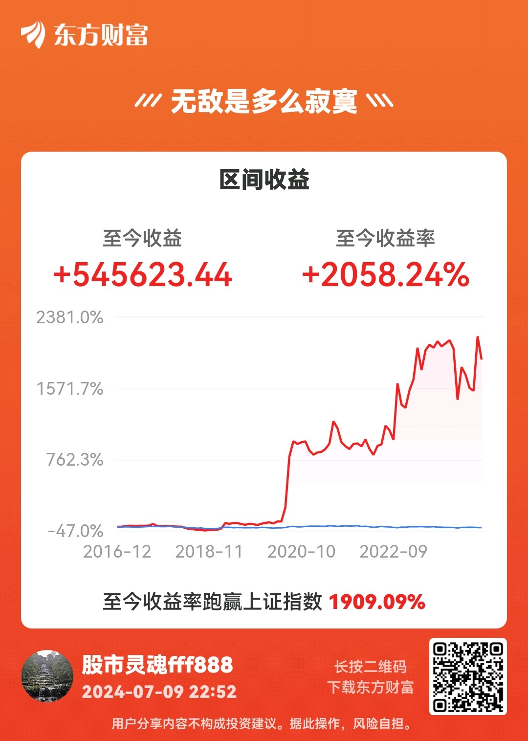 东方财富证券下载(东方财富证券下载官网)
