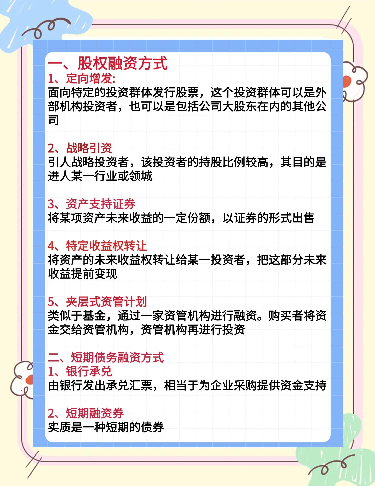 融资证券化(融资证券化名词解释)