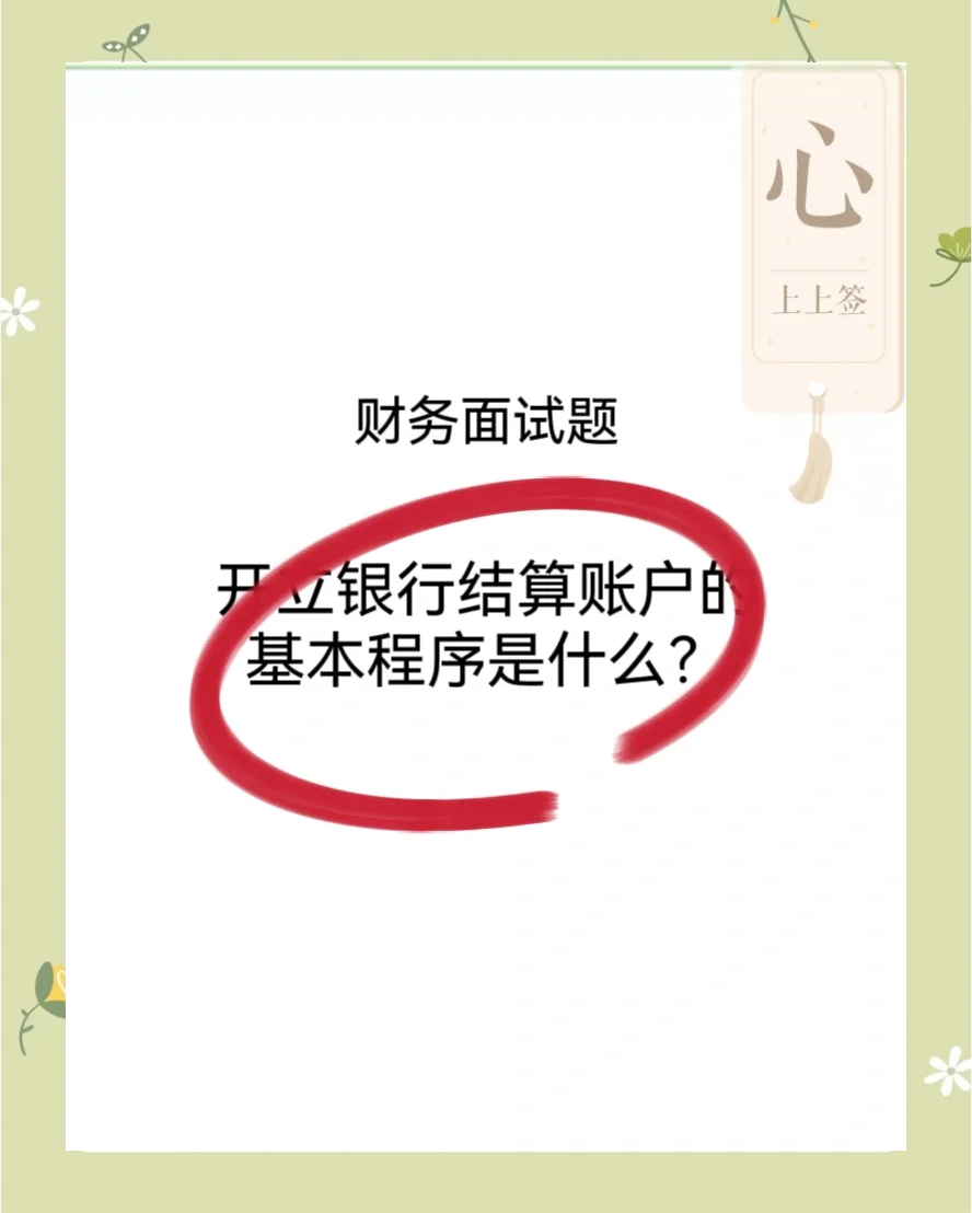 开立证券账户(开立证券账户有年龄限制吗)