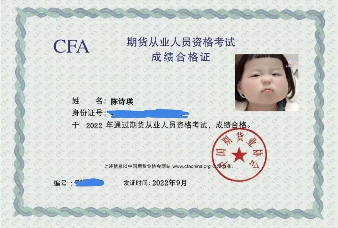 证券从业资格的证书(证券从业资格证书难考吗)