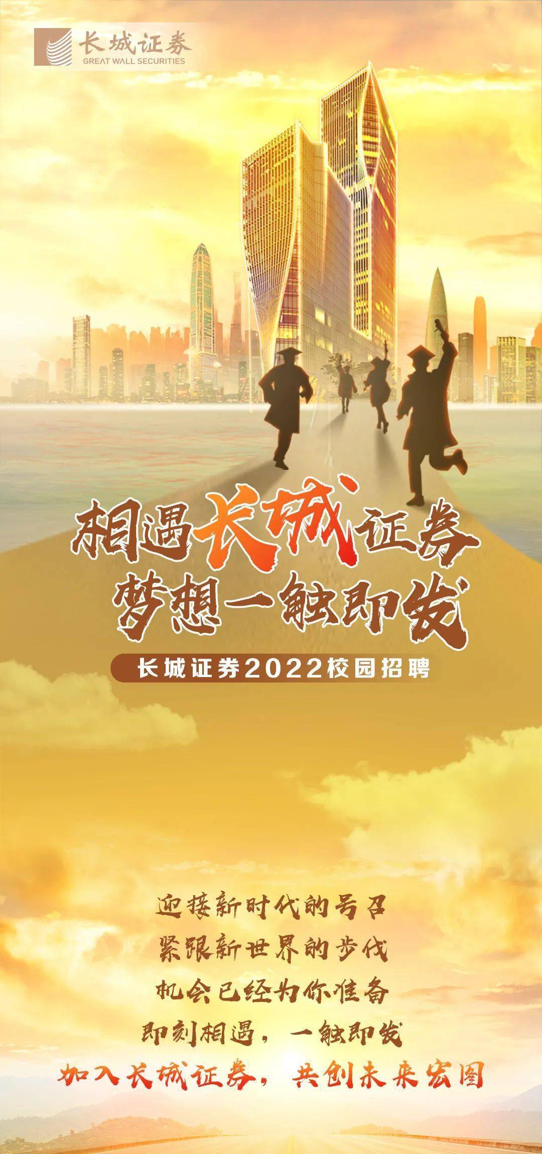 重庆证券招聘(重庆证券分析招聘网重庆金融研究招聘信息)