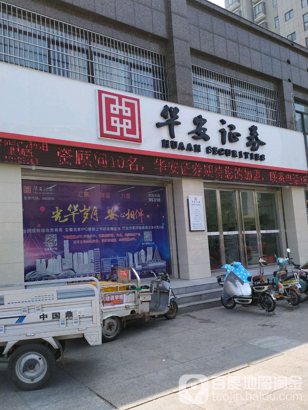 华安证券怎么样(证券公司十大排名) 华安证券怎么样(证券公司十大排名)