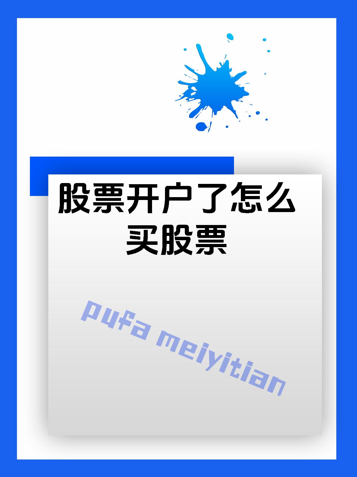 证券开户交易(证券开户交易佣金) 证券开户交易(证券开户交易佣金)
