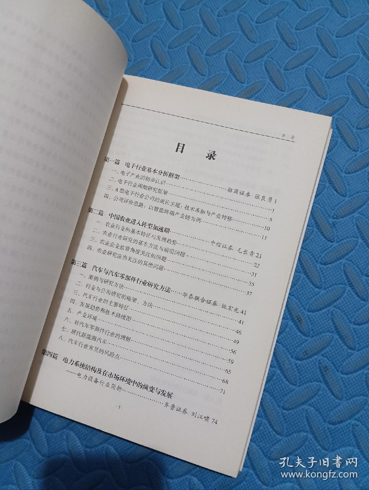 证券行业研究(证券行业研究员) 证券行业研究(证券行业研究员)