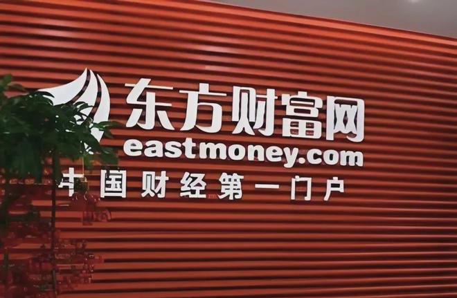 东方财富证券下载(东方财富证券下载官网手机版) 东方财富证券下载(东方财富证券下载官网手机版)
