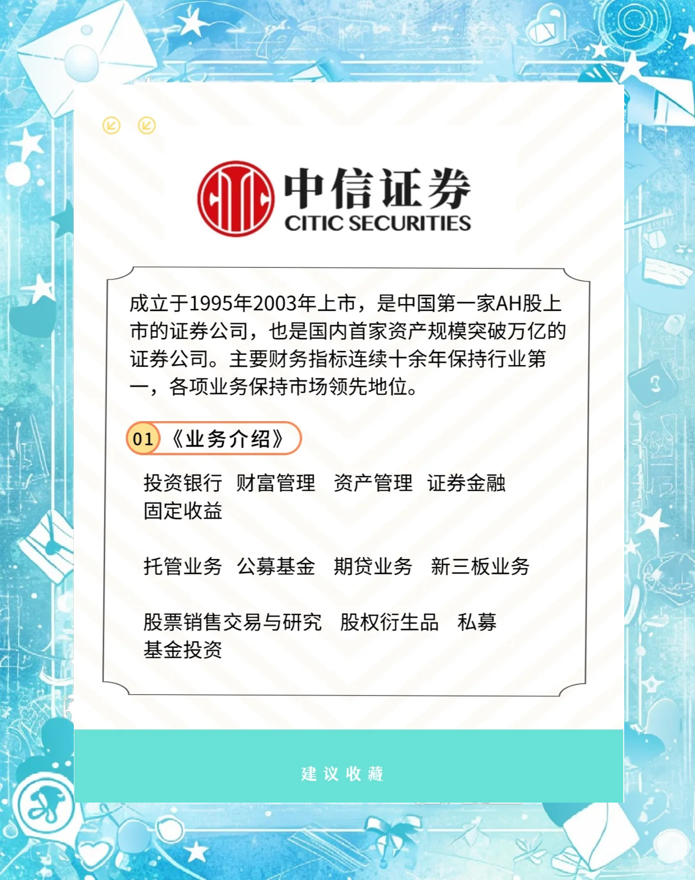 一般证券业务(一般证券业务和证券经纪人的区别) 一般证券业务(一般证券业务和证券经纪人的区别)