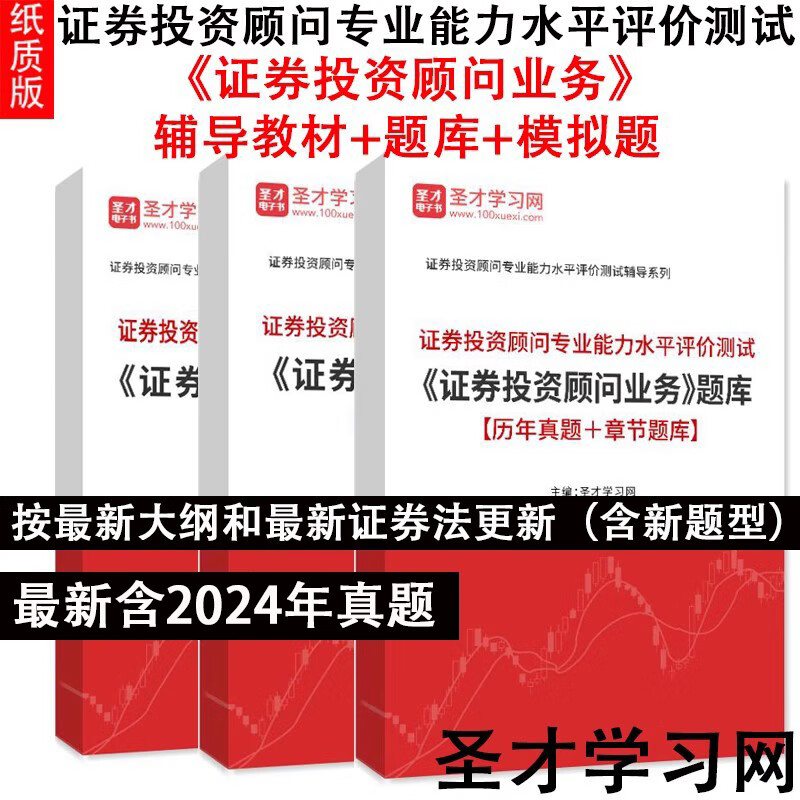 证券专业考(证券从业资格考试官网报名入口) 证券专业考(证券从业资格考试官网报名入口)