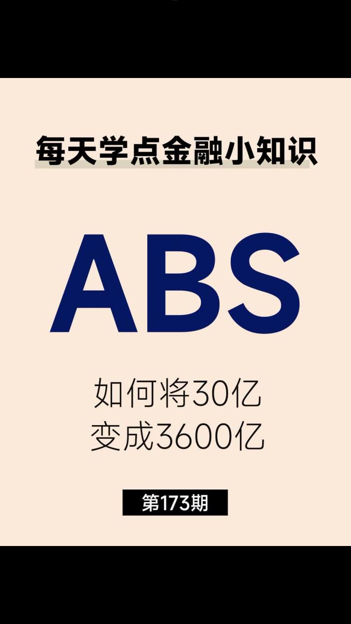 银行信贷资产证券化(信贷资产证券化的运作流程)