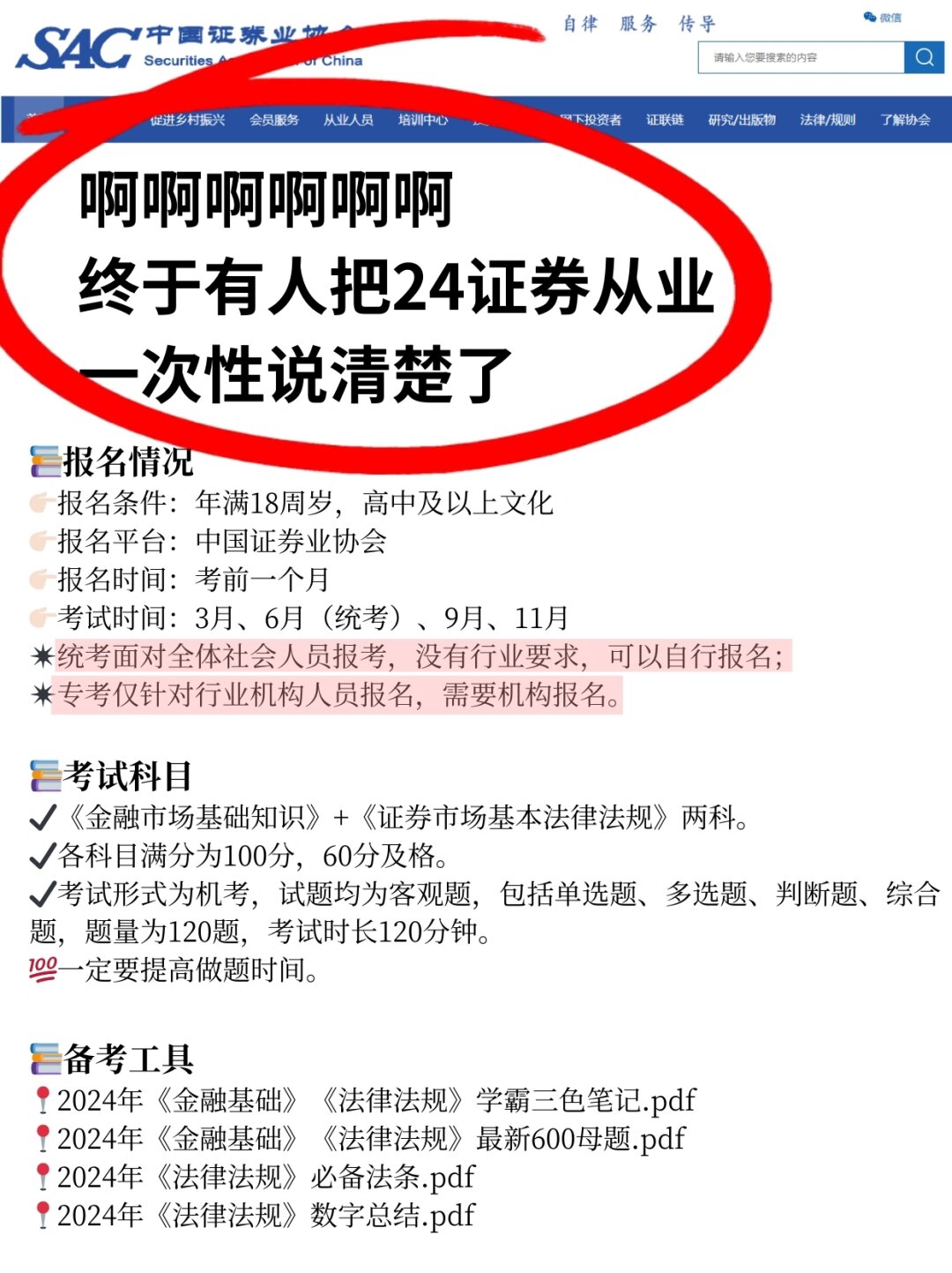 证券什么时候报名(证券从业资格证报名入口官网)