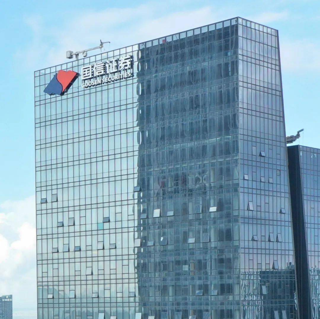 国信证券行(国信证券证券官网) 国信证券行(国信证券证券官网)