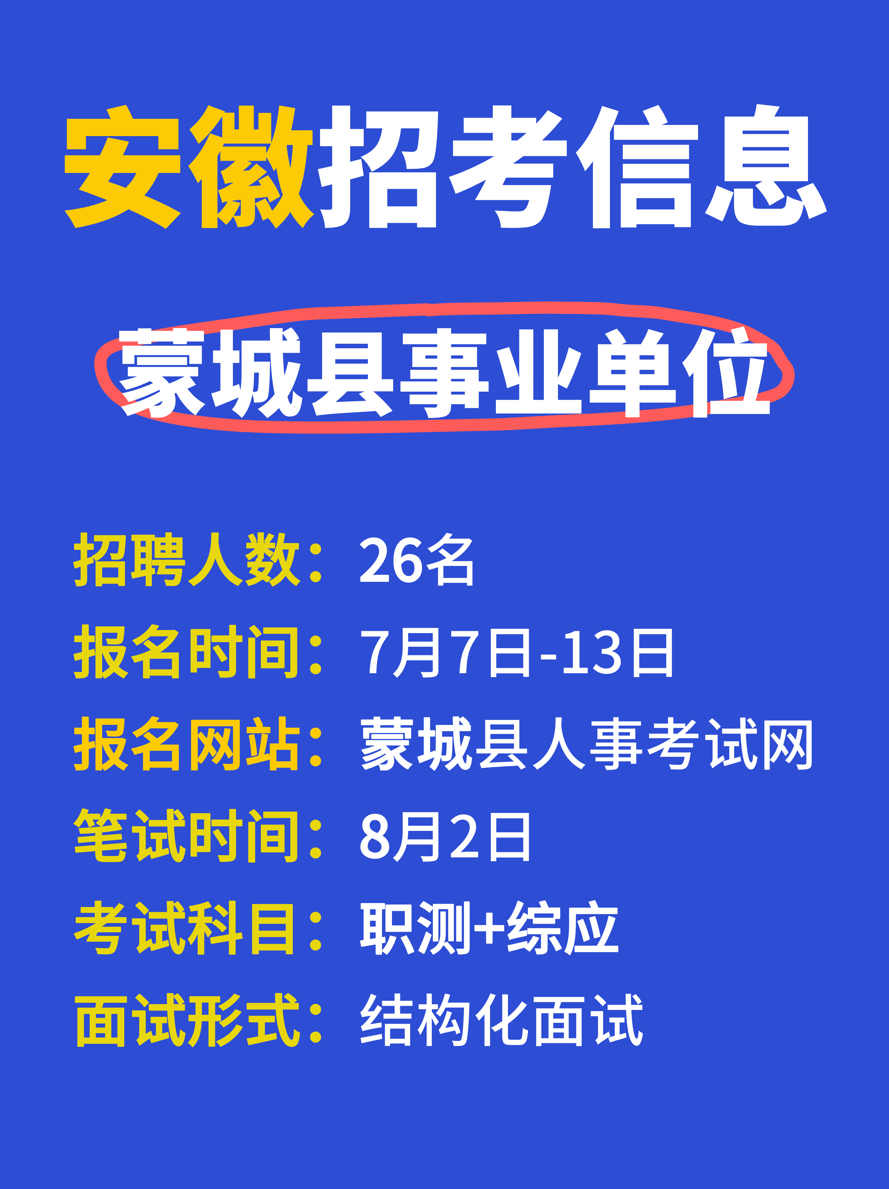 合肥证券招聘(合肥证券交易所招聘) 合肥证券招聘(合肥证券交易所招聘)