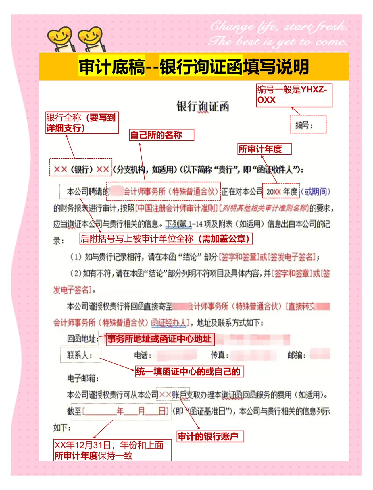 证券询证(证券投资询证函) 证券询证(证券投资询证函)
