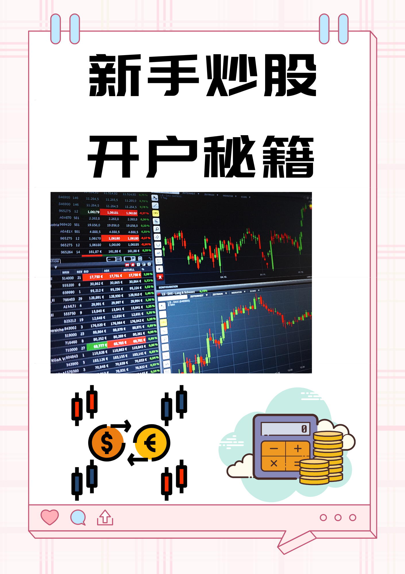 怎么转证券(银行可以开证券账户吗) 怎么转证券(银行可以开证券账户吗)