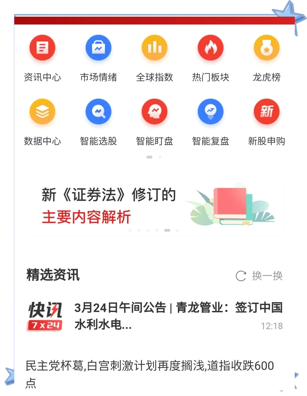 股票招商证券(股票招商证券是那年配股的) 股票招商证券(股票招商证券是那年配股的)