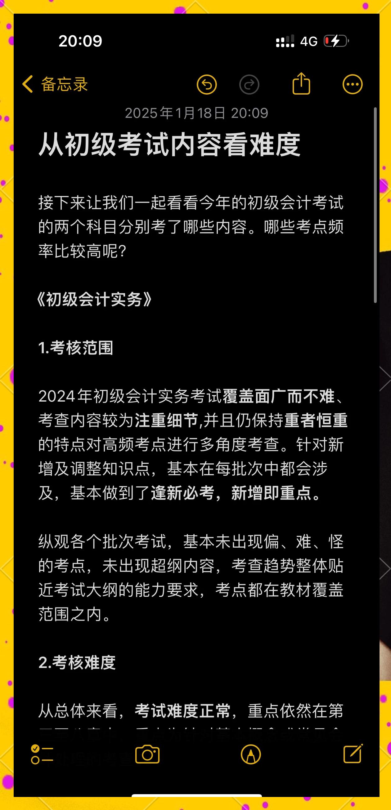 证券从业考试难吗(证券从业考试难不难)